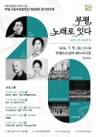 뉴스로 - 지자체가 보인다! - 부평구, 2026년 상반기 생활체육교실 참여자 모집 부평구, 2026년 상반기 생활체육교실 참여자 모집