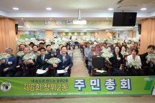 - 성북구 장위2동, 주민총회 성료…주민투표로 마을사업 확정 성북구 장위2동, 주민총회 성료…주민투표로 마을사업 확정