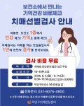 - 고양시, 동 행정복지센터 44곳에 폐의약품 수거함 신규 설치 고양시, 동 행정복지센터 44곳에 폐의약품 수거함 신규 설치
