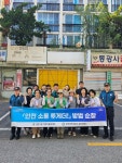 뉴스로 - 지자체가 보인다! - 부산 남구 감만1동, 민·관·경 합동 방범 순찰 실시 부산 남구 감만1동, 민·관·경 합동 방범 순찰 실시