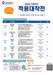 - 마북동 주민자치위원회, 2025년 경기도 ‘맑은하천 사회공헌사업’ 우수기관 선정 마북동 주민자치위원회, 2025년 경기도 ‘맑은하천... 