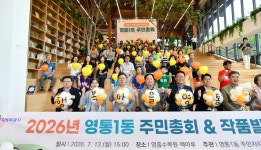 뉴스로 - 지자체가 보인다! - #영통 | 뉴스로 - 지자체가 보인다! #영통 | 뉴스로 - 지자체가 보인다!
