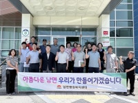 뉴스로 - 지자체가 보인다! - 남면 주민자치위원회, 정기회의 개최 남면 주민자치위원회, 정기회의 개최