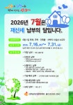 뉴스로 - 지자체가 보인다! - 강화군, 경로당에서 건강관리해요! 강화군, 경로당에서 건강관리해요!