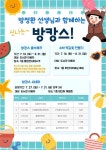 뉴스로 - 지자체가 보인다! - 구리시 교문방정환도서관, 여름방학 특별 프로그램 운영 구리시 교문방정환도서관, 여름방학 특별 프로그램 운영