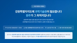 - 원주시립교향악단, 차세대 클래식 스타들과 함께하는 ‘영 아티스트 콘서트’ 개최 원주시립교향악단, 차세대 클래식 스타들과 함께하는 ‘영... 