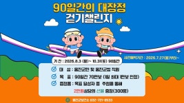 뉴스로 - 지자체가 보인다! - 옹진군농업기술센터, 메주 만들기 행사 개최 옹진군농업기술센터, 메주 만들기 행사 개최