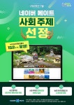 뉴스로 - 지자체가 보인다! - 남양주시, 다정한+ 작가초청강연회 개최… ‘최재천 교수와의 만남’ 남양주시, 다정한+ 작가초청강연회 개최... 