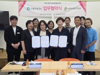 - 고흥군보건소-㈜담우, 군민 건강증진·돌봄농장 운영 업무협약 체결 고흥군보건소-㈜담우, 군민 건강증진·돌봄농장 운영 업무협약 체결