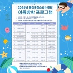 뉴스로 - 지자체가 보인다! - 울진국민체육센터 수영장, 새단장 마치고 재개장 울진국민체육센터 수영장, 새단장 마치고 재개장