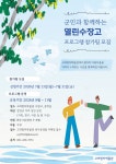 뉴스로 - 지자체가 보인다! - 강진읍 초동마을로 찾아온 선물 ‘다누리 행복마을’ 강진읍 초동마을로 찾아온 선물 ‘다누리 행복마을’