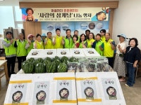 - 신의면 지역사회보장협의체, 초복 맞아 어르신 ‘정(情)담은 삼계탕’ 전달 신의면 지역사회보장협의체, 초복 맞아 어르신 ‘정(情)담은... 
