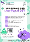 - 대전 동구, ‘2026 해뜨는 용운시장, 퇴근길 야시장’ 개막 대전 동구, ‘2026 해뜨는 용운시장, 퇴근길 야시장’ 개막