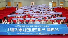 - 시흥 대야·정왕평생학습관, 시민 맞춤형 평생학습 강좌 73개 반 운영 시흥 대야·정왕평생학습관, 시민 맞춤형 평생학습 강좌 73개 반 운영