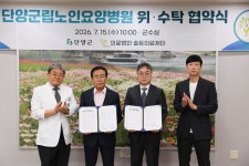 뉴스로 - 지자체가 보인다! - 단양군립노인요양병원, 신규 수탁기관과 새 출발 단양군립노인요양병원, 신규 수탁기관과 새 출발