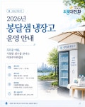 - 둘리뮤지엄, 둘리와 함께 떠나는 라면 여행…‘K-라면과 구공탄’ 전국 순회전 둘리뮤지엄, 둘리와 함께 떠나는 라면 여행…‘K-라면과... 