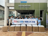 뉴스로 - 지자체가 보인다! - 영중면 지역사회보장협의체, ‘시원한 여름나기’ 물품 전하며 촘촘한 온정 나눠 영중면 지역사회보장협의체... 