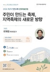 - 마전동 행정복지센터, ‘바람길북카페’ 운영 개시 휴식과 책이 있는 열린 공간 마전동 행정복지센터, ‘바람길북카페’ 운영 개시 휴식과 책이... 