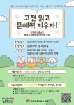 - 고양시 삼송도서관, 여름방학 맞아 어린이 독서 프로그램 2개 운영 고양시 삼송도서관, 여름방학 맞아 어린이 독서 프로그램 2개 운영