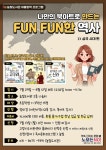 뉴스로 - 지자체가 보인다! - 고양시립높빛도서관, 여름방학 맞이 어린이 프로그램 운영 고양시립높빛도서관, 여름방학 맞이 어린이 프로그램 운영
