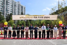 뉴스로 - 지자체가 보인다! - #남목노인복지관 | 뉴스로 - 지자체가 보인다! #남목노인복지관 | 뉴스로 - 지자체가 보인다!
