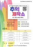 뉴스로 - 지자체가 보인다! - 유성구행복누리재단, 가족과의 추억 문화예술로 기록 유성구행복누리재단, 가족과의 추억 문화예술로 기록