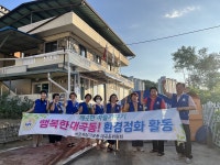 - 김천시 대곡동 바르게살기운동위원회, 새 단장한 경로당 청소 봉사활동 실시 김천시 대곡동 바르게살기운동위원회, 새 단장한 경로당 청소... 