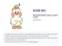 뉴스로 - 지자체가 보인다! - 장곡면, 봄철산불 예방 주민들과 함께 실천 장곡면, 봄철산불 예방 주민들과 함께 실천