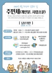 뉴스로 - 지자체가 보인다! - 구리시 동구동, 아동 케이크 만들기 체험 「오늘은 내가 파티시에」 행사 개최 구리시 동구동, 아동 케이크 만들기... 