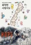 뉴스로 - 지자체가 보인다! - 해남군, 영화‘호프’타고 북평의 숨은 매력 세상 밖으로! 해남군, 영화‘호프’타고 북평의 숨은 매력 세상 밖으로!