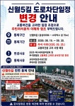 뉴스로 - 지자체가 보인다! - 여수시, 경도지구 진입도로 공사 신월5길 전면 통제 연기 여수시, 경도지구 진입도로 공사 신월5길 전면 통제 연기