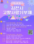 - 현대모비스 김천지회, 영남 산불 피해 복구에 400만 원 전달 현대모비스 김천지회, 영남 산불 피해 복구에 400만 원 전달