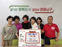 뉴스로 - 지자체가 보인다! - 대구 남구 대명4동 통우회, 경로당 어르신에 수박 나눔 대구 남구 대명4동 통우회, 경로당 어르신에 수박 나눔