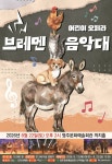 - 영주시, 뮤지컬 ‘전국노래자랑 더 스테이지’ 18일 까치홀 공연 영주시, 뮤지컬 ‘전국노래자랑 더 스테이지’ 18일 까치홀 공연