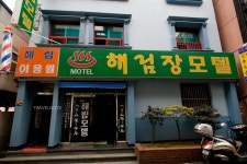 해림모텔, Haelim Motel – 한국호텔예약은 트래블노트
