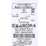 [봉통] 여아 화이트 버튼 스커트 (BUM21SA19N_EU)- KIDIKIDI