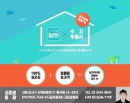 피터팬의 좋은방 구하기 『2룸탑층전세1억2천』까치산역이용.신정초인근위치.저렴해서 좋아요~