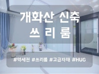 피터팬의 좋은방 구하기 또 월60~90만원 납부하실려구요? 몇세대안남았습니다
