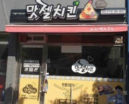 피터팬의 좋은방 구하기 우정혁신도시 신축아파트단지근접