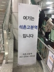 피터팬의 좋은방 구하기 [리모델링 완료된 깨끗한 집] 석촌고분역 50미터 이내 위치 입니다. 