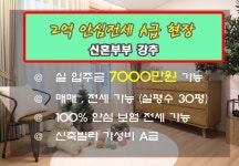 피터팬의 좋은방 구하기 ✅✅  파주시 1등 현장 오픈 ✅✅ 미리보기