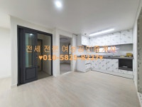 피터팬의 좋은방 구하기 방3 완전 올수리된 빌라 전세1억3천 우장춘로