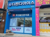 피터팬의 좋은방 구하기 복천동 우성베스토피아 상가