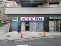 피터팬의 좋은방 구하기 남강중학교 인근