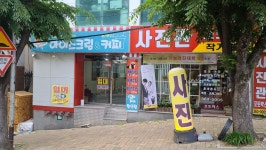피터팬의 좋은방 구하기 금곡초 사거리 최고의 위치 깔끔한공실