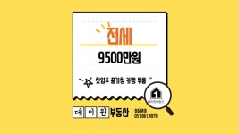 피터팬의 좋은방 구하기 ❤️카뱅 가능신축 첫입주 풀옵션 투룸❤️물망골역3분거리❤️