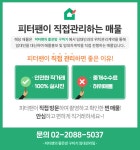 피터팬의 좋은방 구하기 -피터팬임대관리- 신길동 신축 깔끔한 원룸