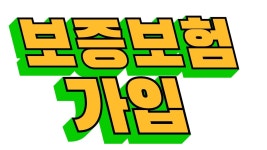 피터팬의 좋은방 구하기 🟥🟨💚보증보험가입 광안리 신축 분리형 투룸🟥🟨💚