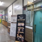 피터팬의 좋은방 구하기 부산 사하구 하단동 토탈뷰티샵