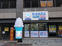 피터팬의 좋은방 구하기 대신푸르지오1차 상가 1층 임대